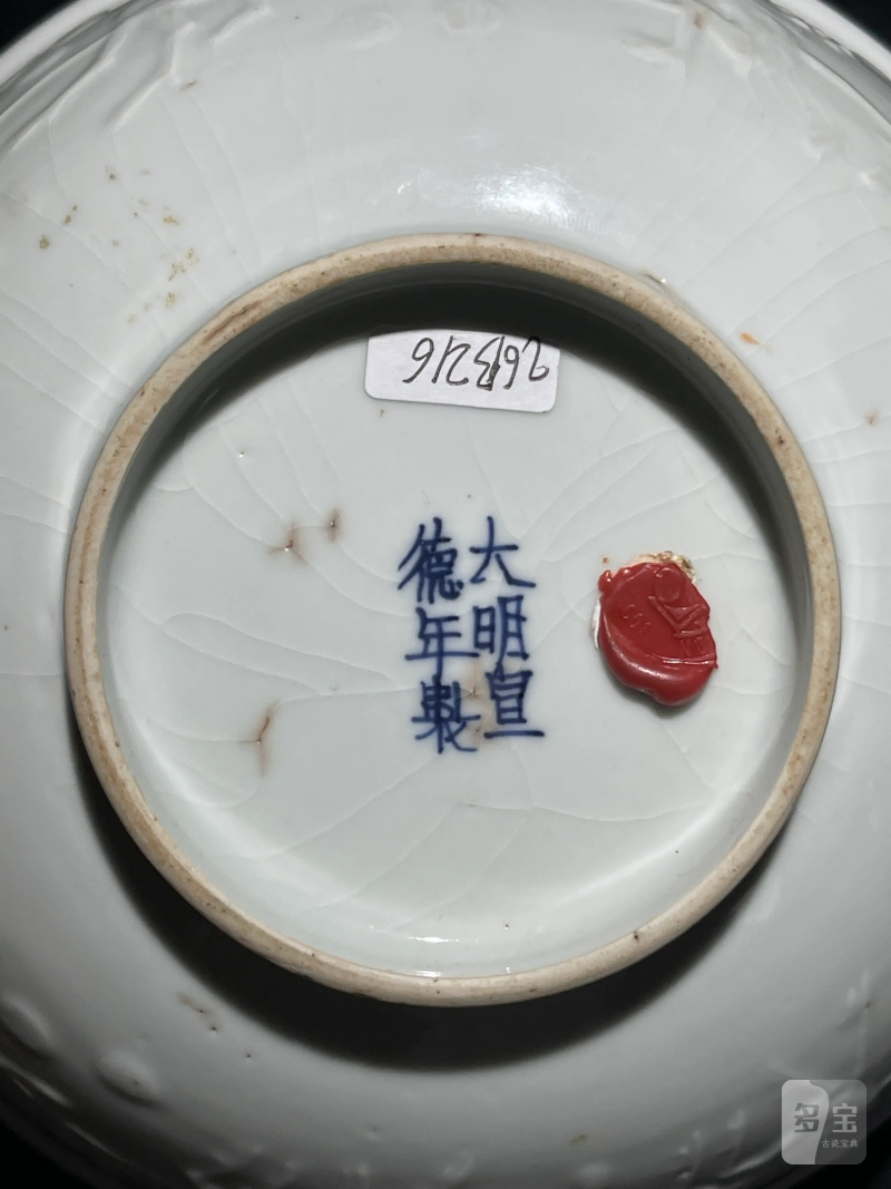 明晚期 白釉仿定模印喜鹿封侯纹大碗 - 图13